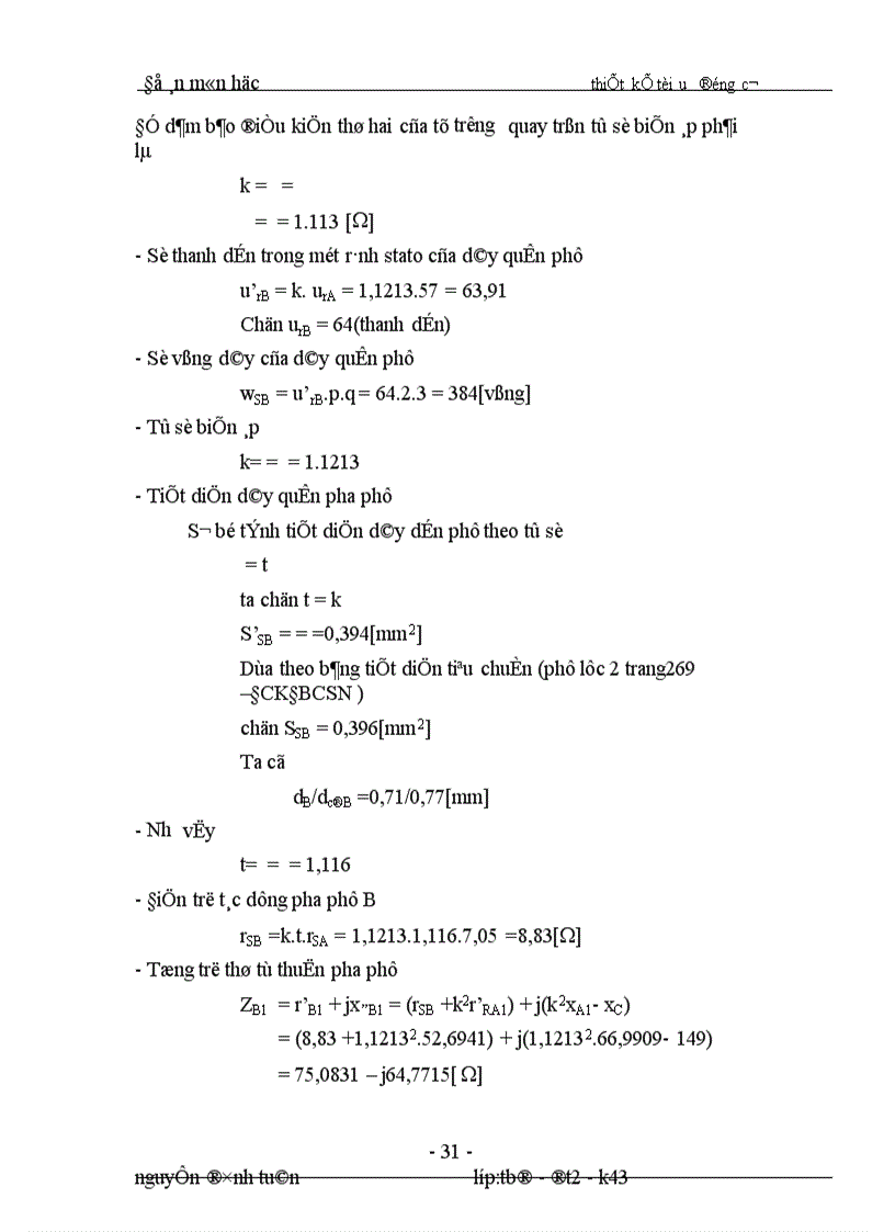 image for page Thiết kế tối ưu động cơ