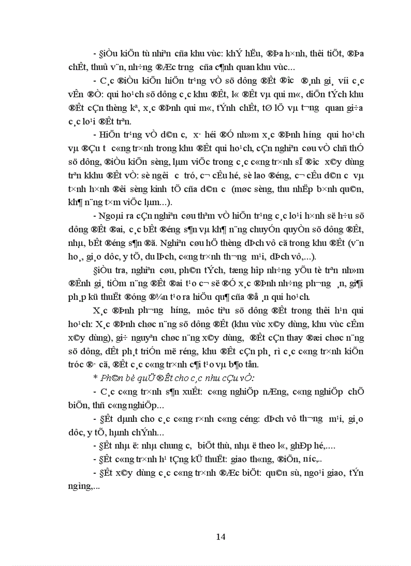 image for page Một số vấn đề về qui hoạch sử dụng đất ở đô thị việt nam và giải pháp 1