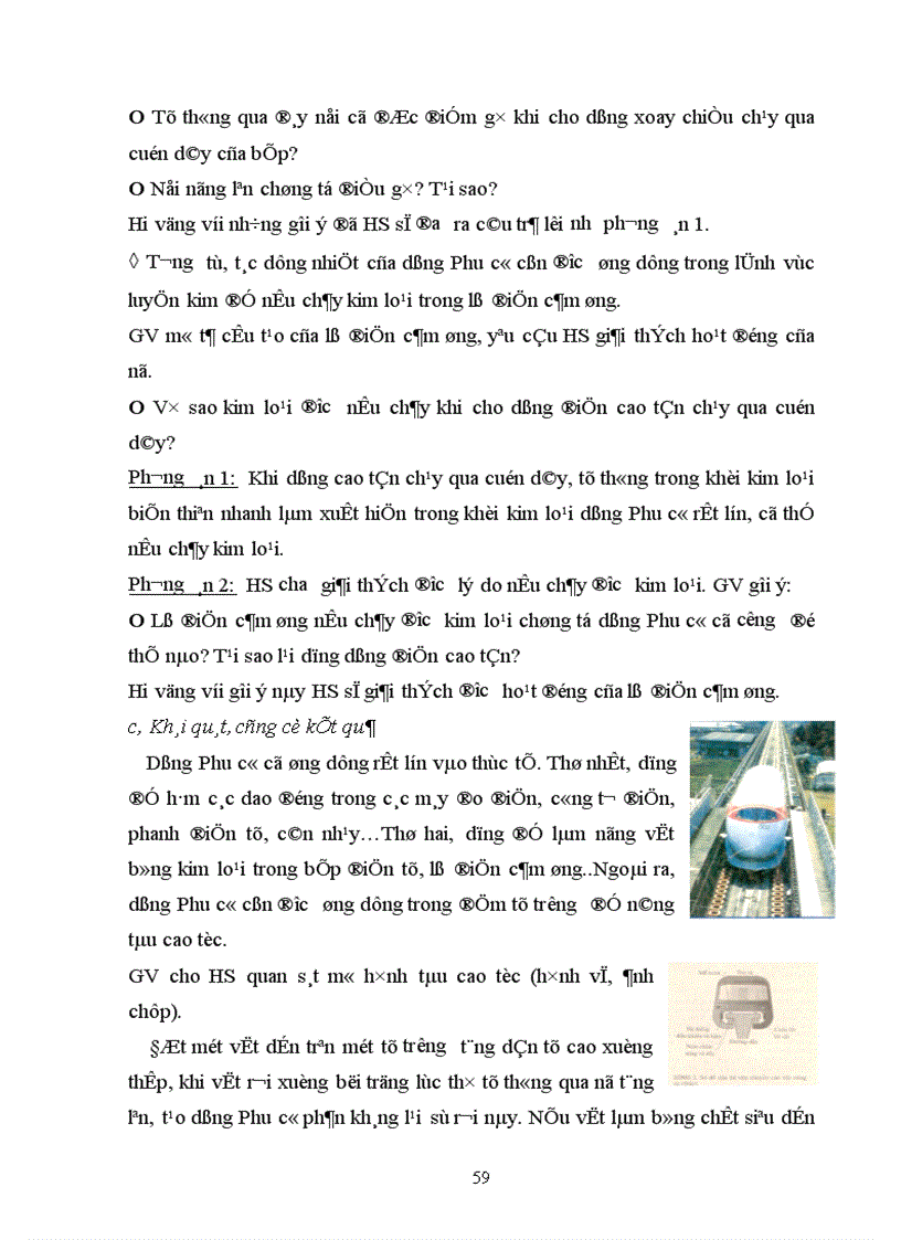 image for page Thiết kế tiến trình hoạt động dạy học một số kiến thức chương Cảm ứng điện từ SGK Vật lý 11 nâng cao nhằm phát huy tính tích cực tự chủ của học sinh trong học tập 1