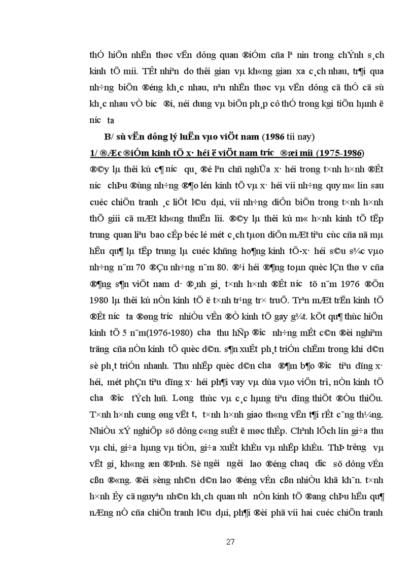 image for page Lý thuyết của chủ nghĩa Mác Lênin về kinh tế thị trường và sự vận dụng nó ở nước ta từ khi đổi mới tới nay 1