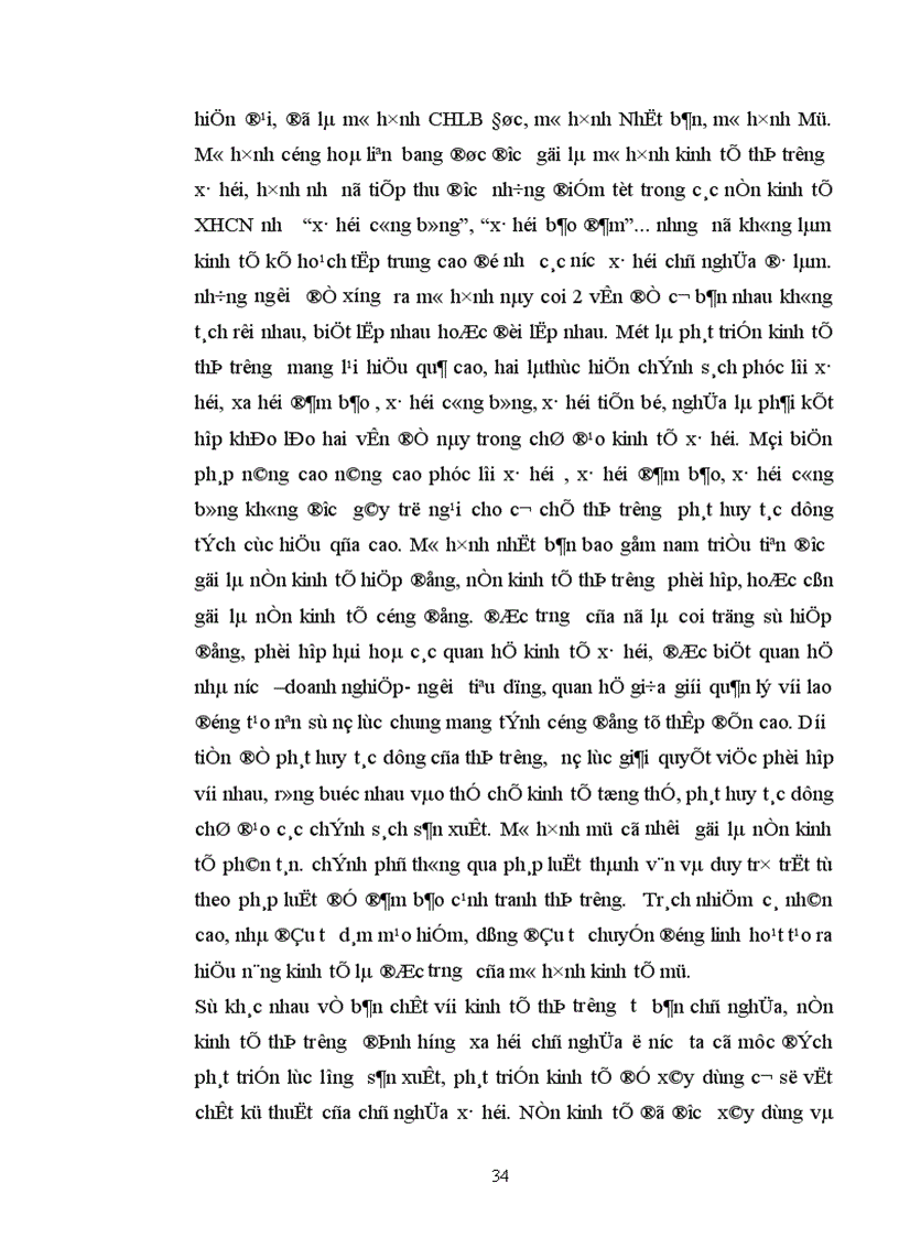 image for page Lý thuyết của chủ nghĩa Mác Lênin về kinh tế thị trường và sự vận dụng nó ở nước ta từ khi đổi mới tới nay 1