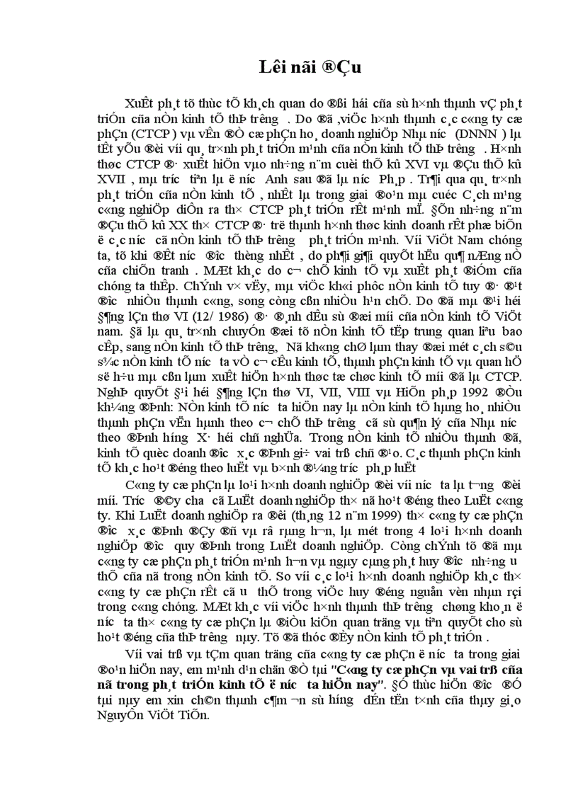 image for page Công ty cổ phần và vai trò của nó trong phát triển kinh tế ở nước ta hiện nay