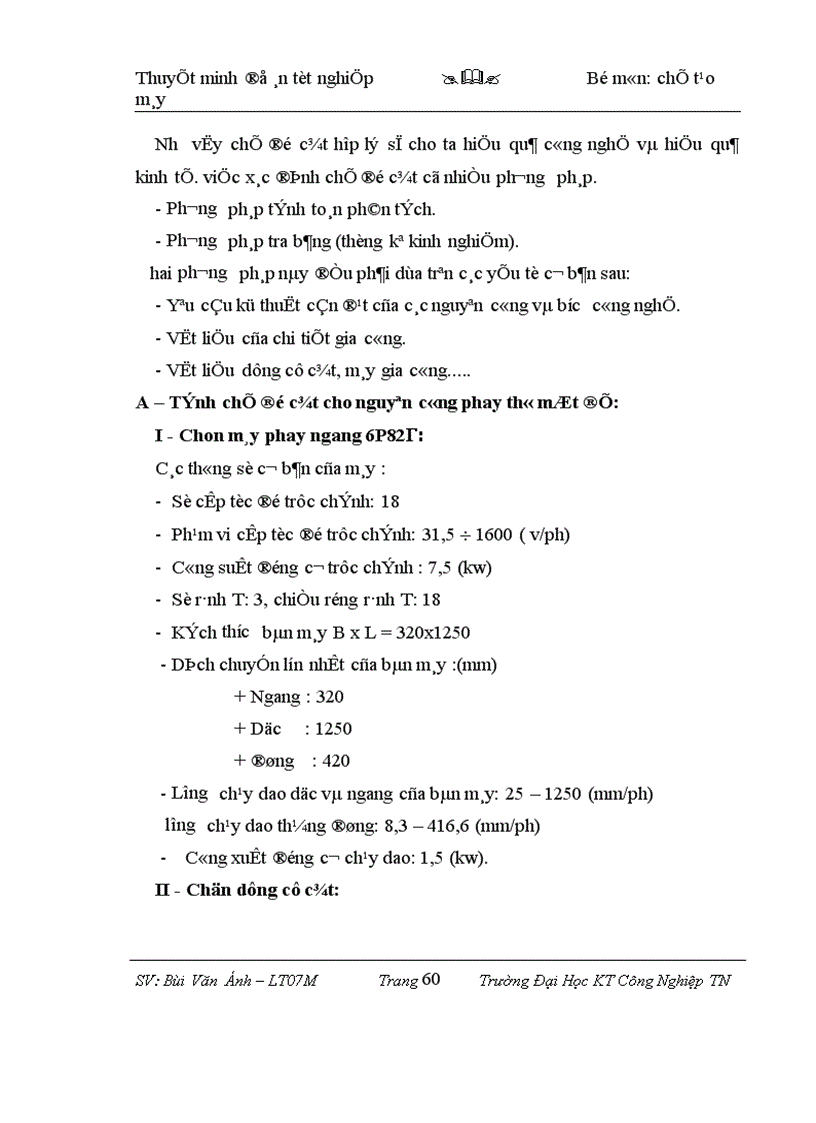 image for page Thiết kế qui trình công nghệ gia công thân hộp giảm tốc trục vít bánh vít