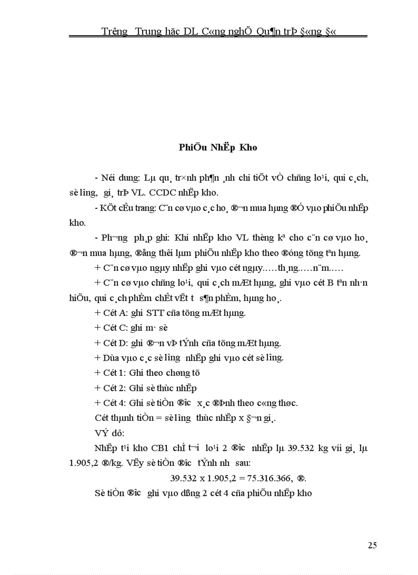 image for page Một số nhận xét ý kiến và kiến nghị nhằm hoàn thiện công tác hạch toán nguyên vật liệu tại Công ty Cổ phần chè đường hoa 1