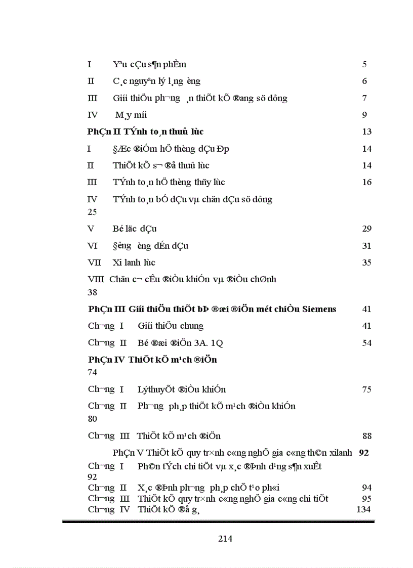 image for page Thiết kế kết cấu máy láng xi măng ống nước trên cơ sở đó thiết kế quy trình công nghệ gia công một số chi tiết trong máy