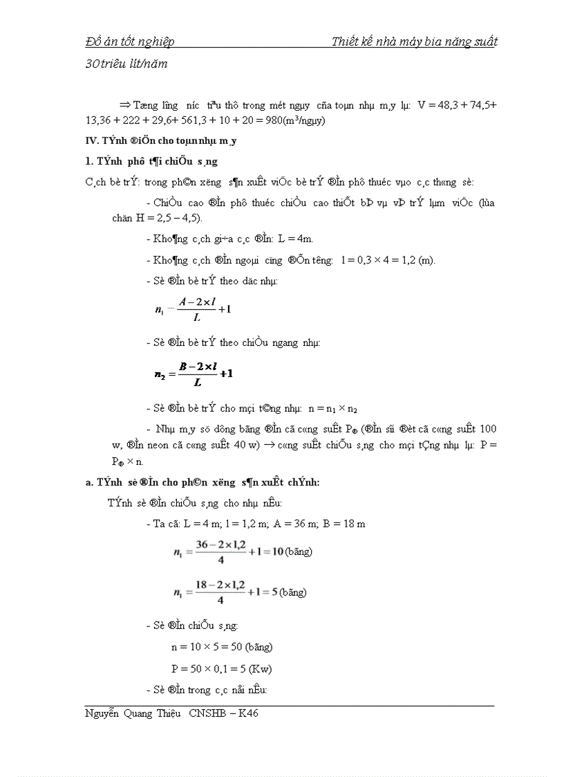image for page Thiết kế nhà máy bia năng suất 30 triêu lít