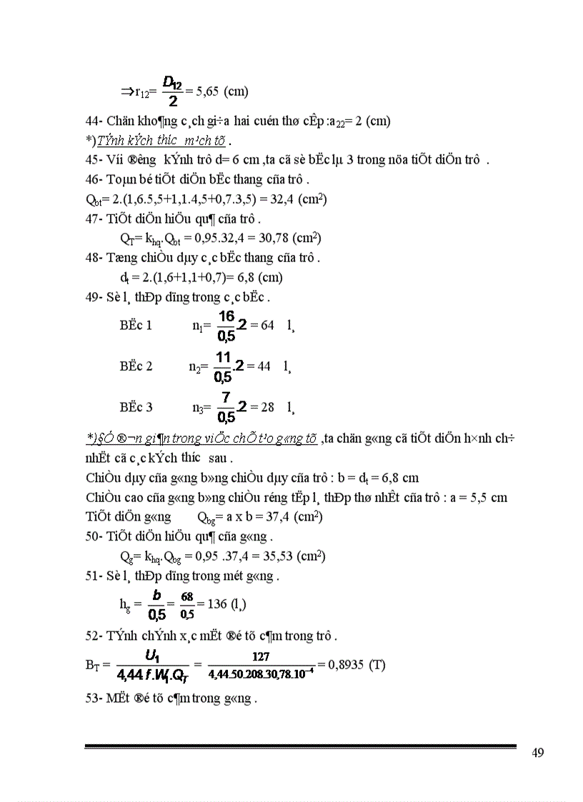 image for page Thiết kế bộ băm xung một chiều có đảo chiều theo nguyên tắc đối xứng để điều chỉnh tốc độ động cơ một chiều kích từ nam châm vĩnh cửu 1