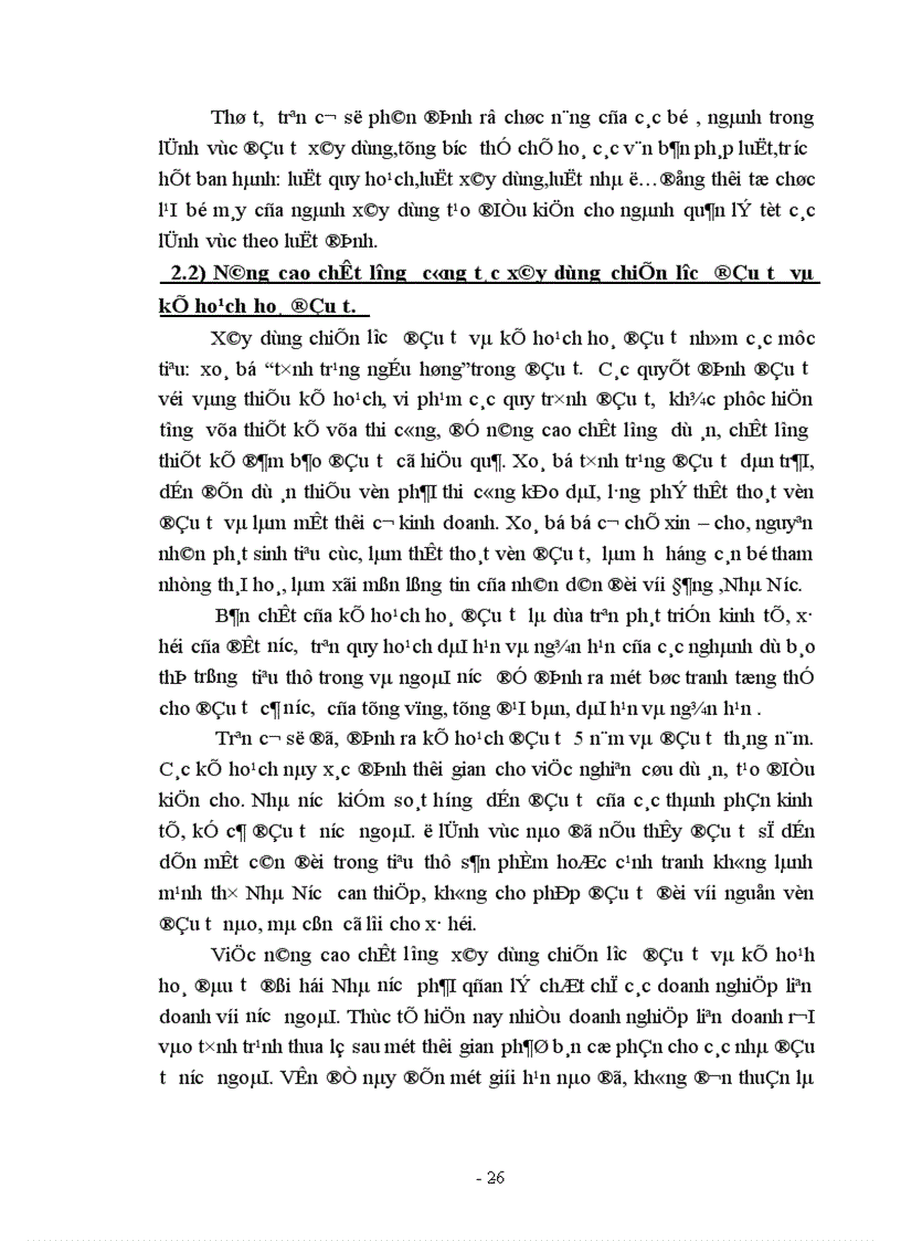 image for page Thực trạng và giải pháp để huy động và sử dụng có hiệu quả nguồn vốn đầu tư của nước ngoài 1