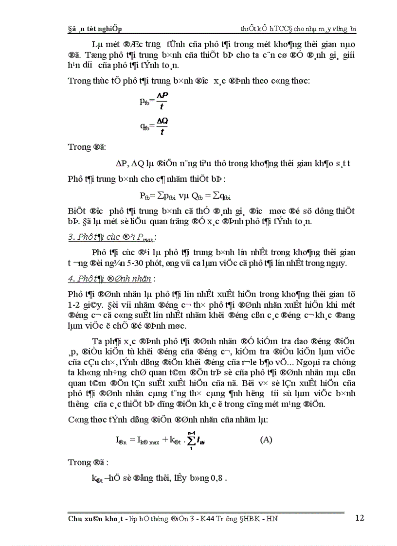 image for page Thiết kế cung cấp điện cho nhà máy sản xuất vòng bi 1