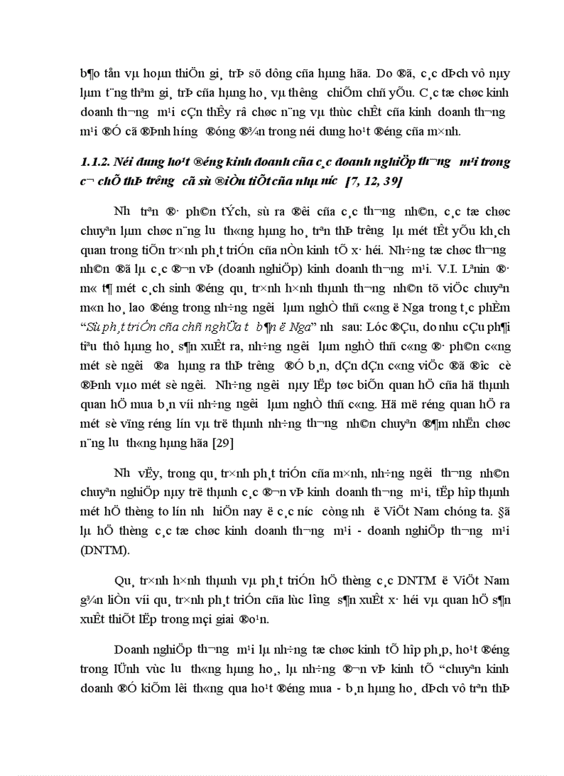 image for page Một số giải pháp nhằm nâng cao hiệu quả sử dụng bao bì trong hoạt động kinh doanh ở các doanh nghiệp thương mại nhà nước lấy ví dụ ở địa bàn Hà Nội