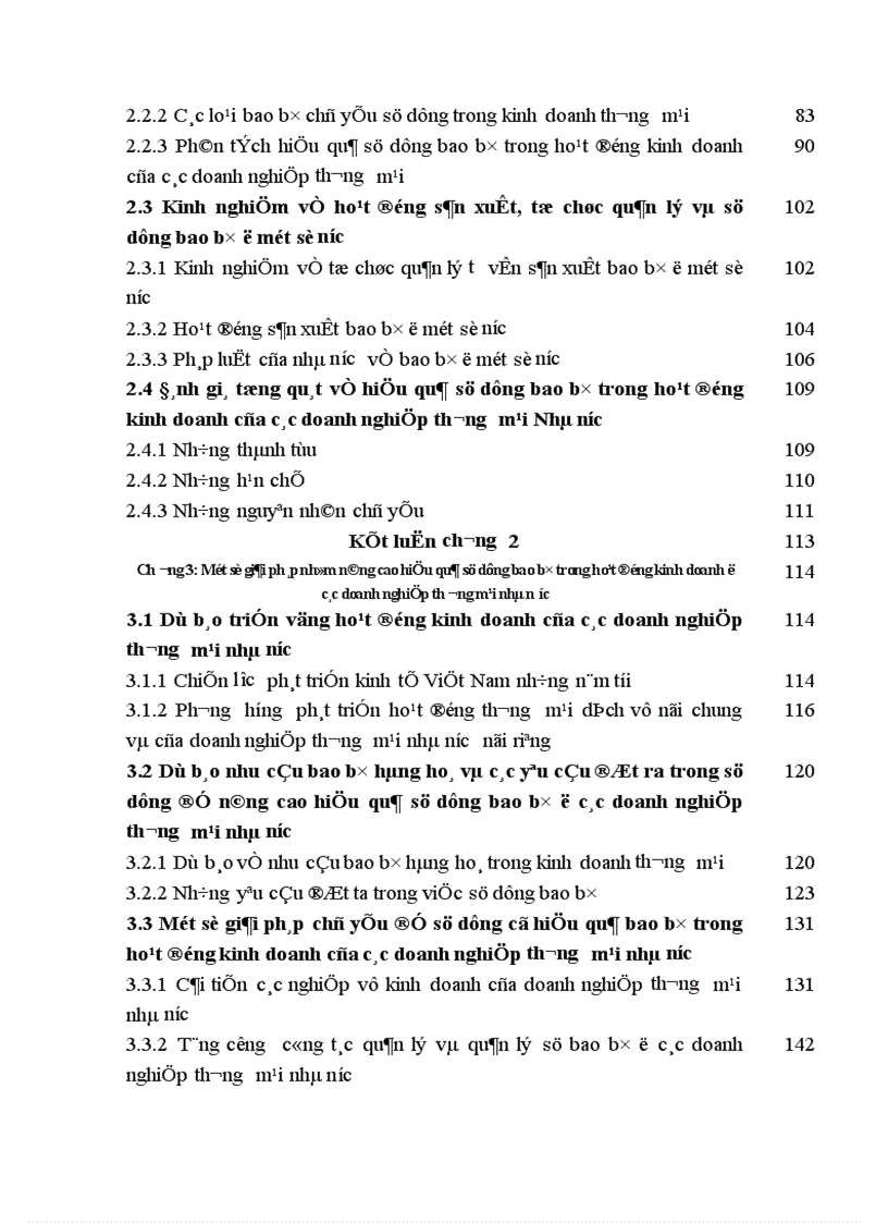 image for page Một số giải pháp nhằm nâng cao hiệu quả sử dụng bao bì trong hoạt động kinh doanh ở các doanh nghiệp thương mại nhà nước lấy ví dụ ở địa bàn Hà Nội