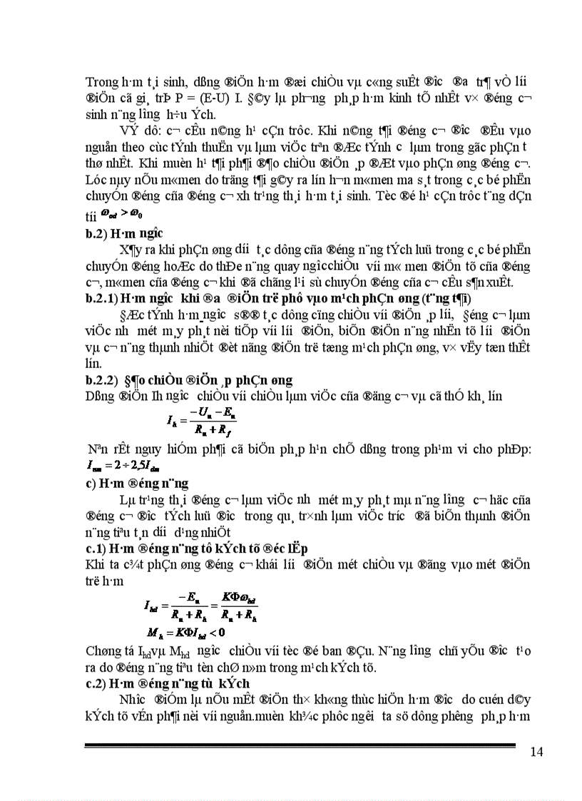 image for page Mạch băm xung