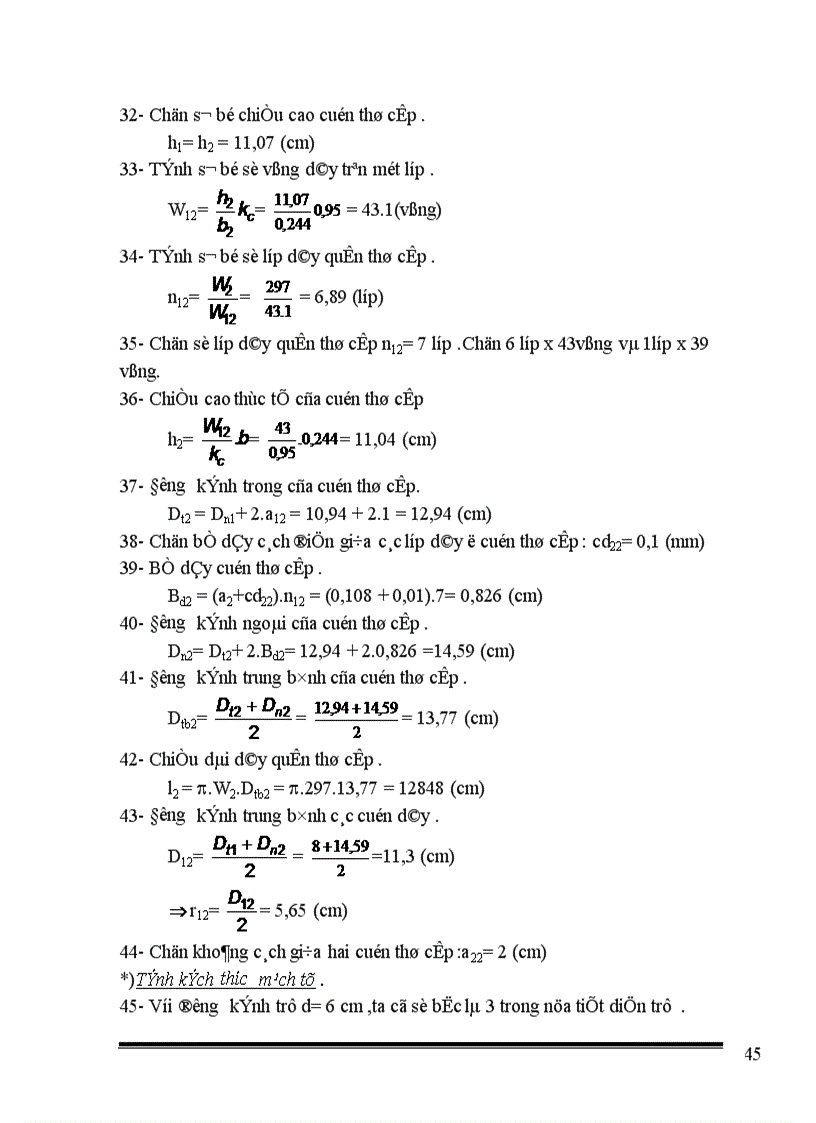 image for page Mạch băm xung