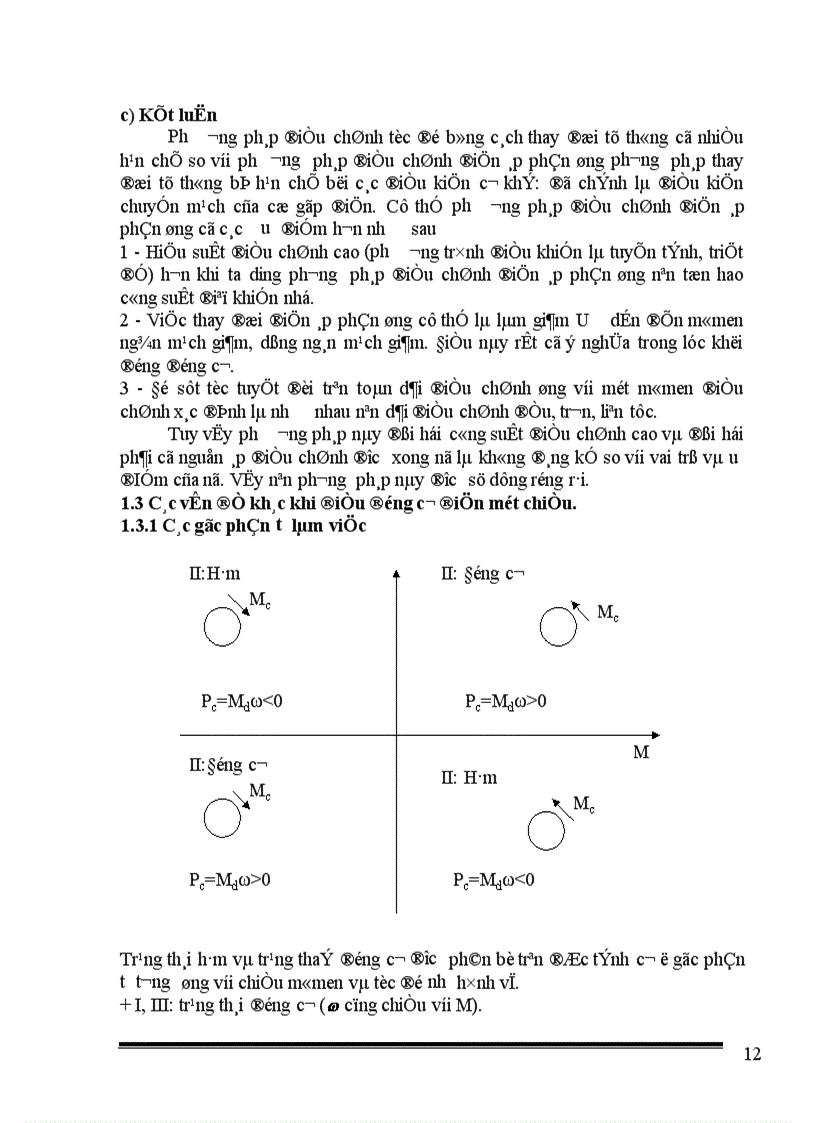 image for page Thiết kế bộ băm xung một chiều có đảo chiều theo nguyên tắc đối xứng để điều chỉnh tốc độ động cơ một chiều 1