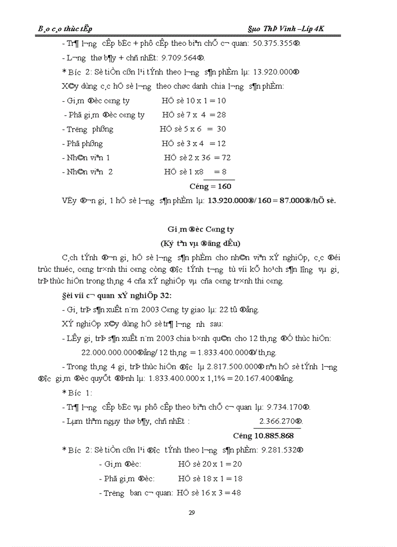 image for page Một số ý kiến nhằm hoàn thiện công tác hạch toán kế toán tiền lương và các khoản trích theo lương tại công ty xây dựng công trình