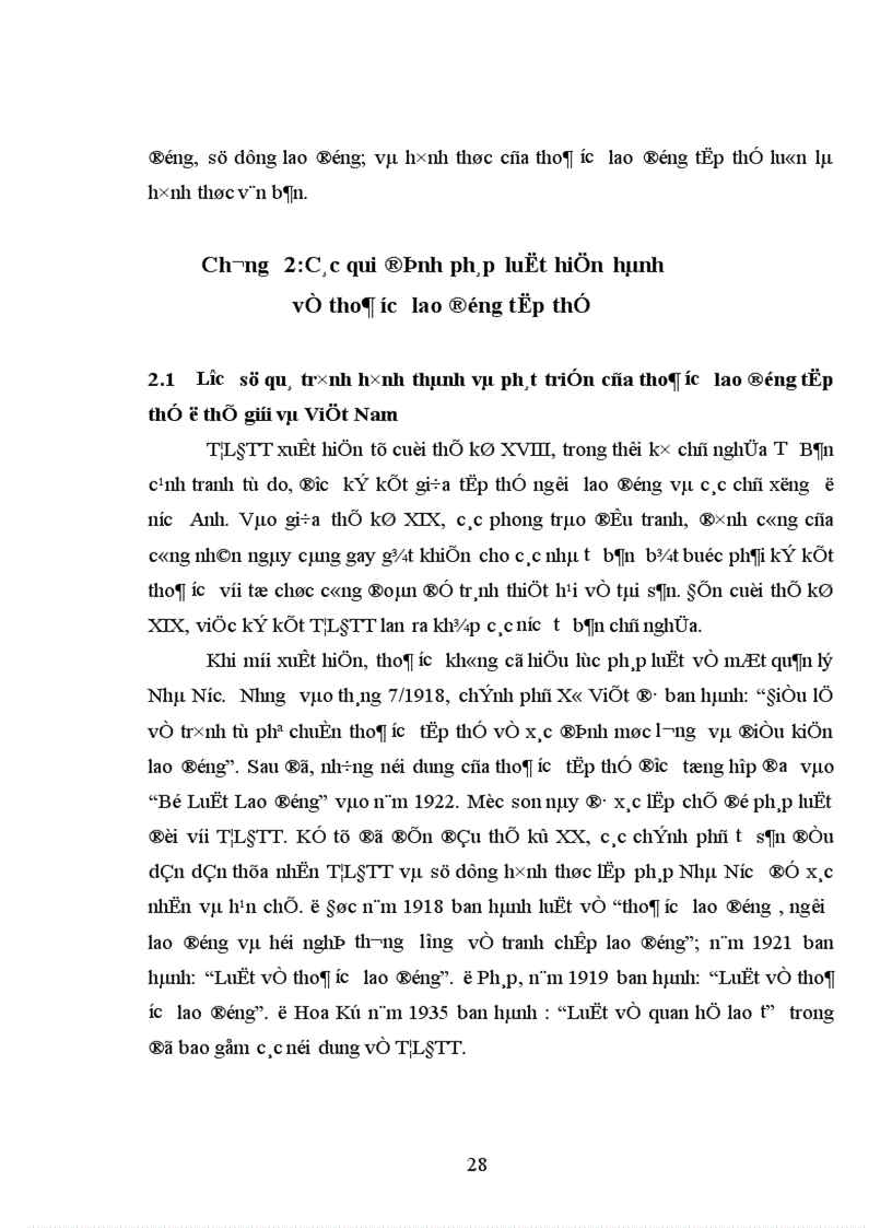 image for page Thoả ước lao động tập thể