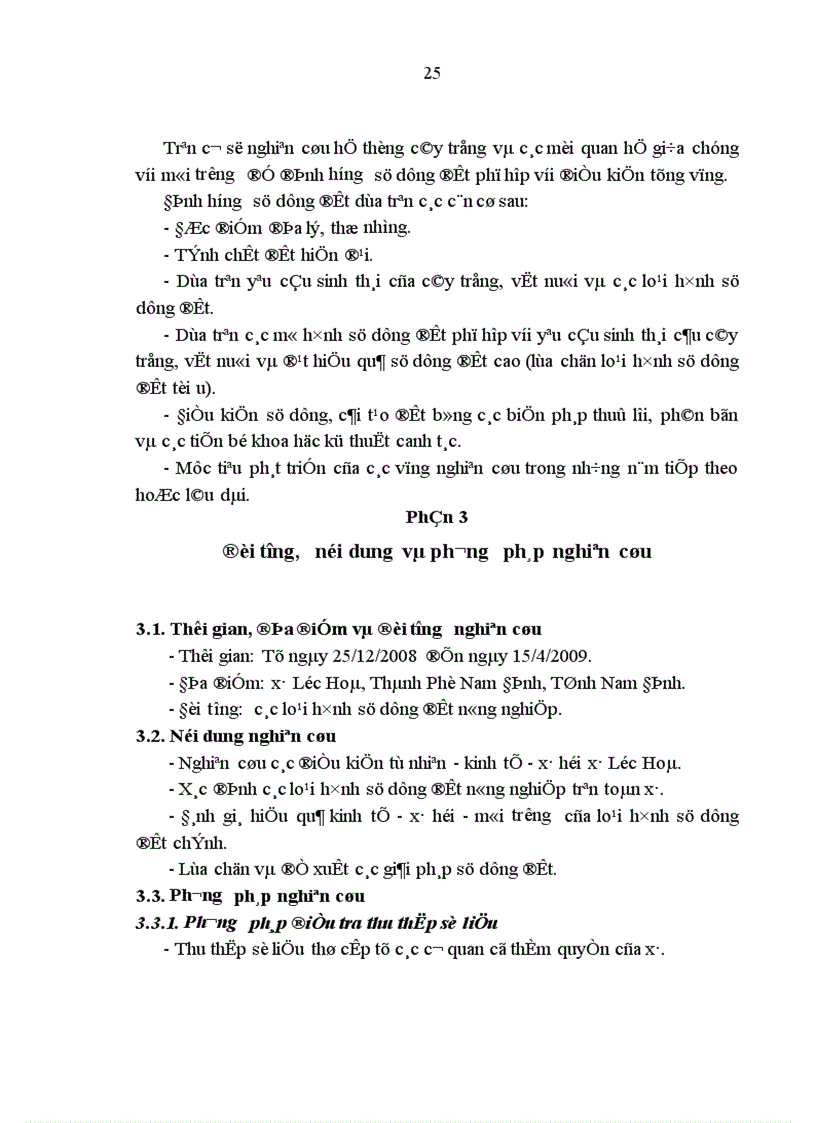image for page Đánh giá hiệu quả các loại hình sử dụng đất nông nghiệp xã lộc hoà thành phố nam định tỉnh nam định