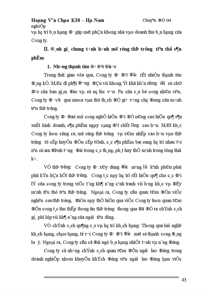 image for page Giải pháp nhằm mở rộng thị trường tiêu thụ gạch Tuynel của Công ty cổ phần vật liệu và phát triển nhà Hà Nội số 28