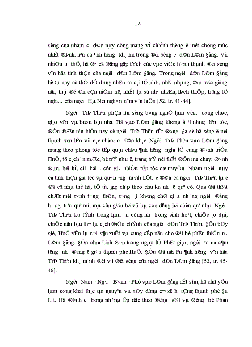 image for page Phật giáo trên nhiều góc độ lịch sử tư tưởng văn hóa khác nhau mang tính tổng quát trên phạm vi cả nước hay từng khu vực