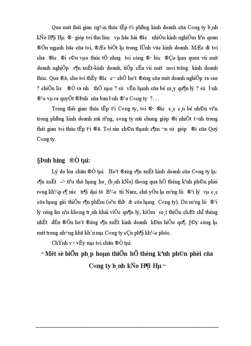 image for page Một số biện pháp hoàn thiện hệ thống kênh phân phối của Công ty bánh kẹo Hải Hà