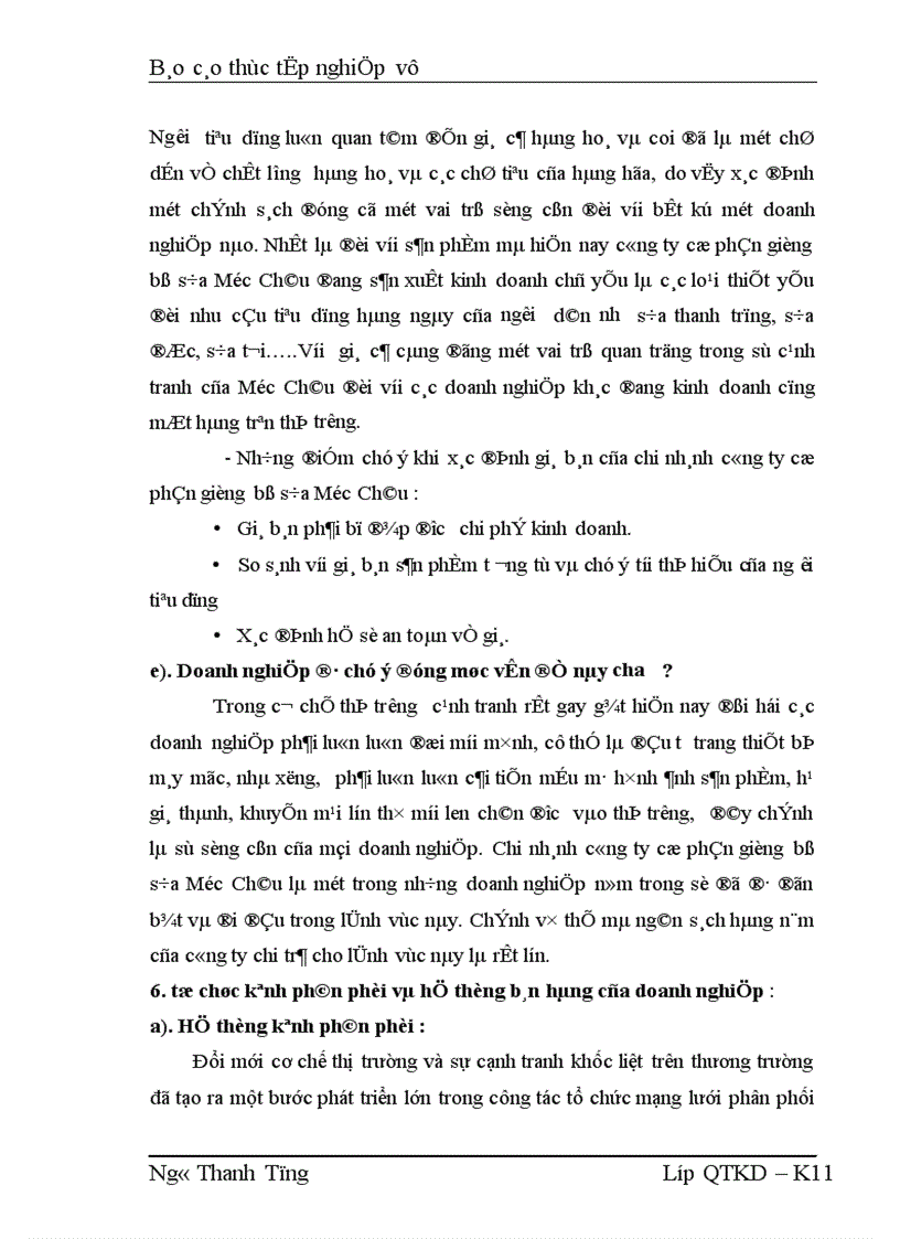 image for page Kiến nghị về các giải pháp mô hình và tổ chức công tác quản trị tiêu thụ cho doanh nghiệp 1