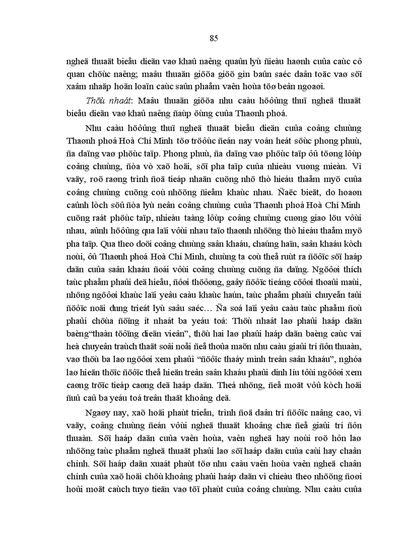 image for page Lý luận chung về giao lưu văn hóa nghệ thuật