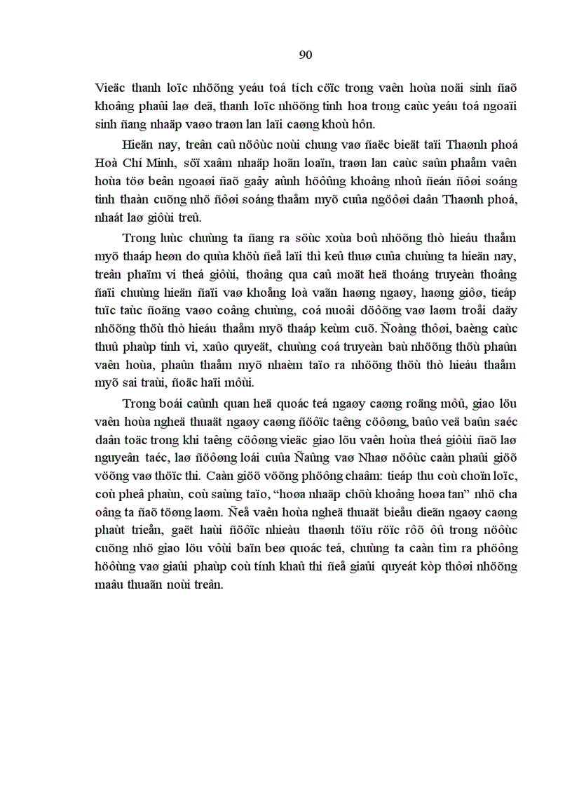 image for page Lý luận chung về giao lưu văn hóa nghệ thuật