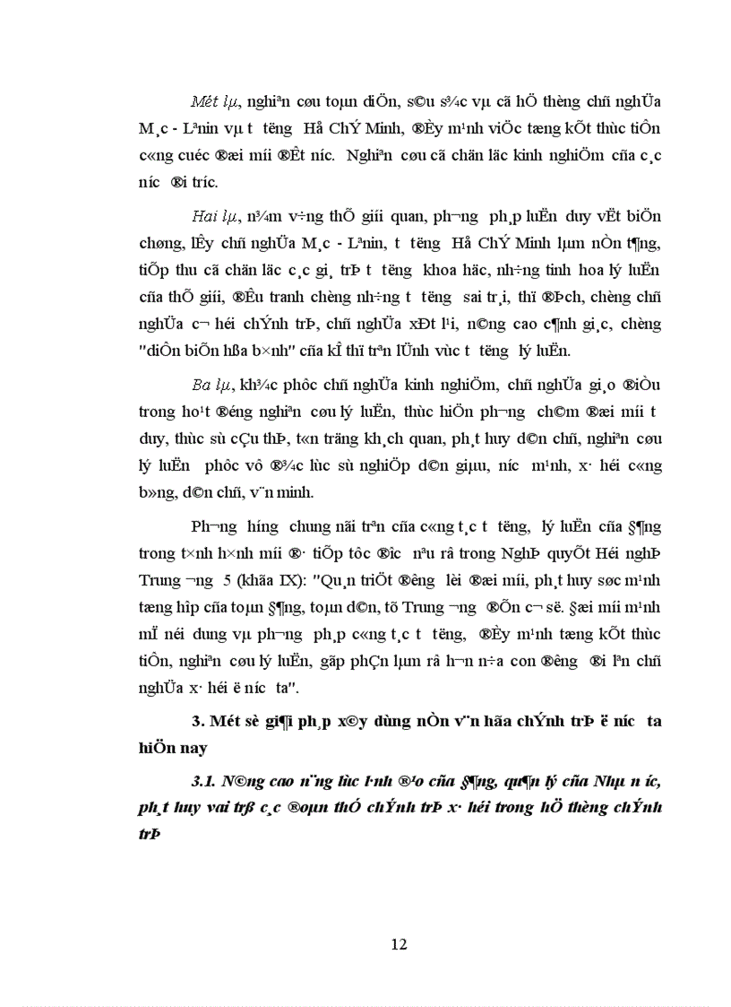 image for page Một số giải pháp chủ yếu nhằm nâng cao văn hóa chính trị ở nước ta hiện nay