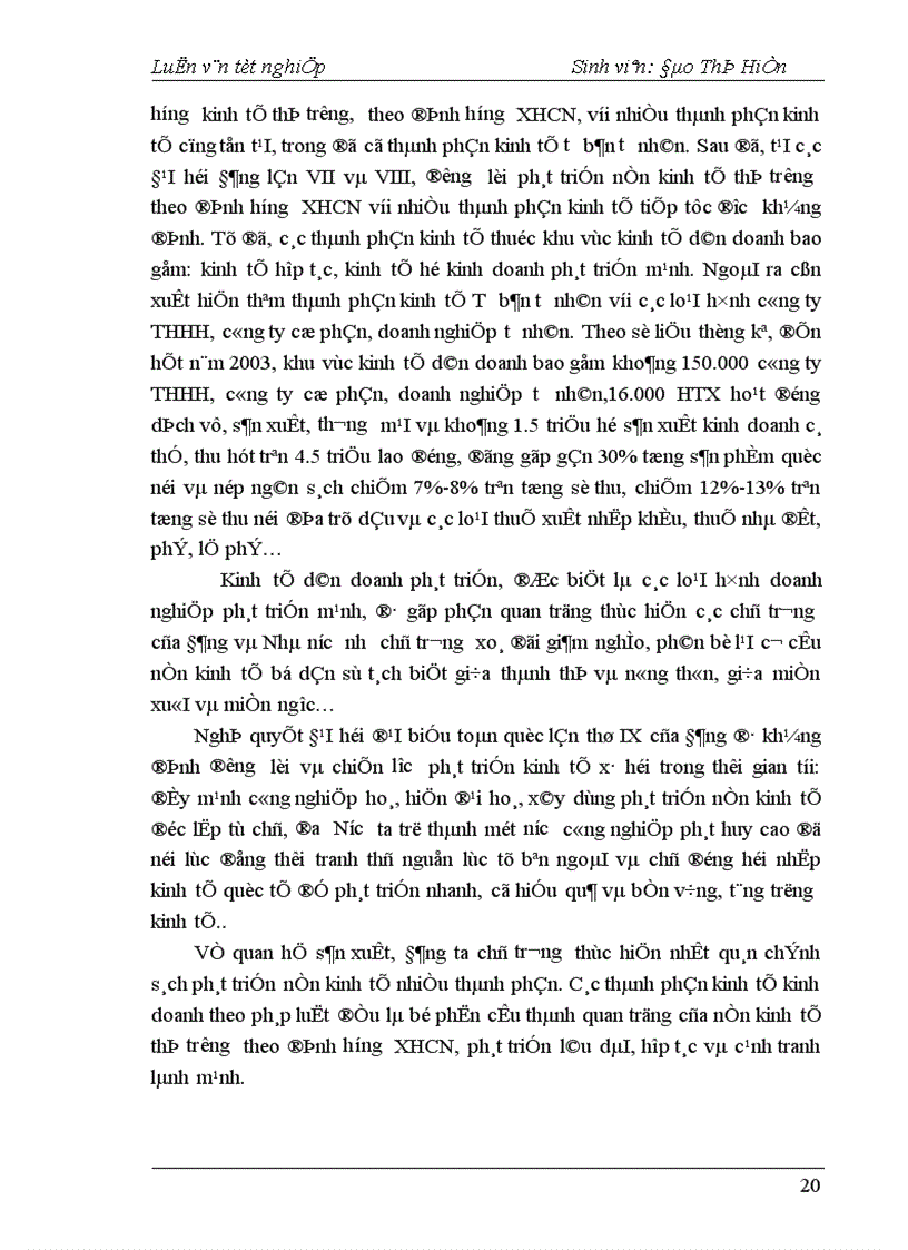 image for page Công tác quản lý thu thuế GTGT đối với doanh nghiệp ngoàI quốc doanh