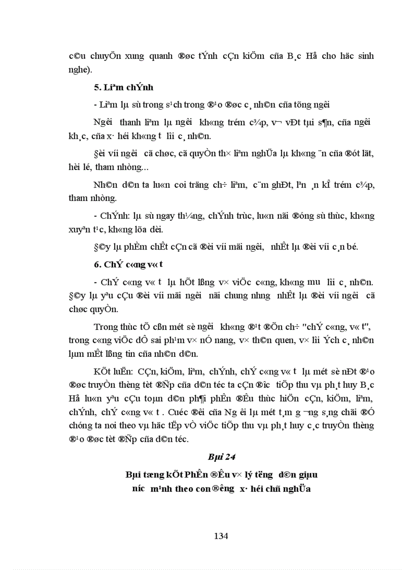 image for page Tiến bộ xã hội