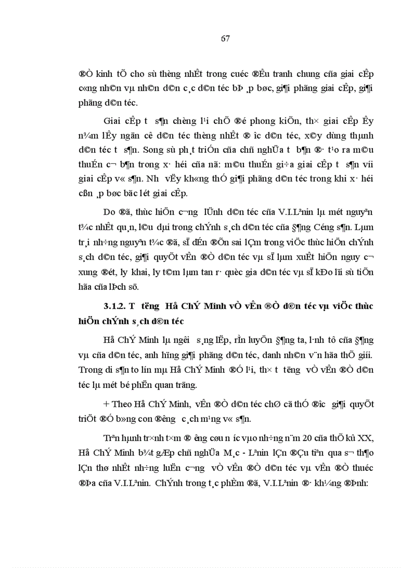 image for page Đổi mới việc thực hiện chính sách dân tộc đối với đồng bào các dân tộc thiểu số tỉnh Kiên Giang hiện nay