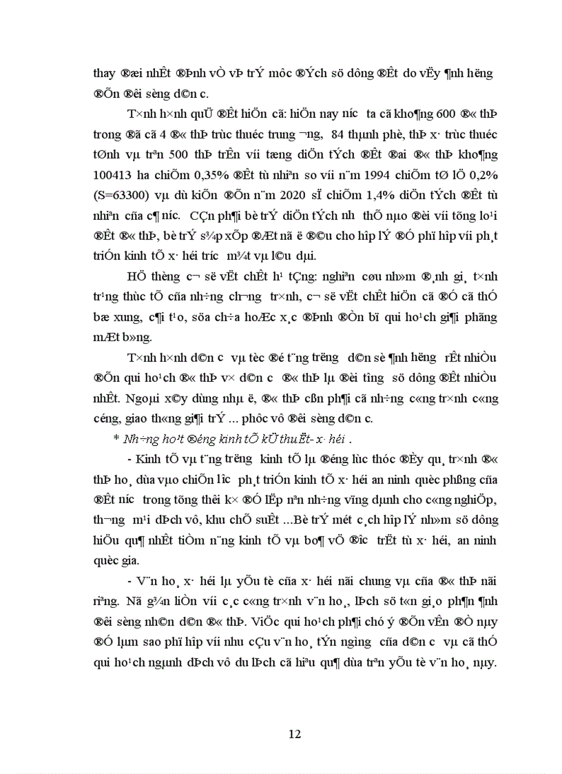 image for page Một số vấn đề về qui hoạch sử dụng đất ở đô thị việt nam và giải pháp 1