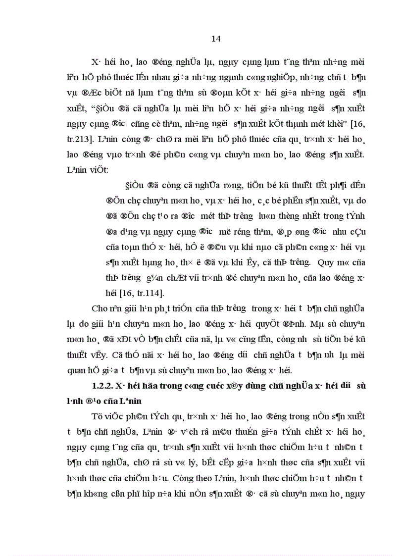 image for page Tìm hiểu sự hình thành và phát triển khái niệm xã hội hoá trong xã hội học ở Việt Nam 1