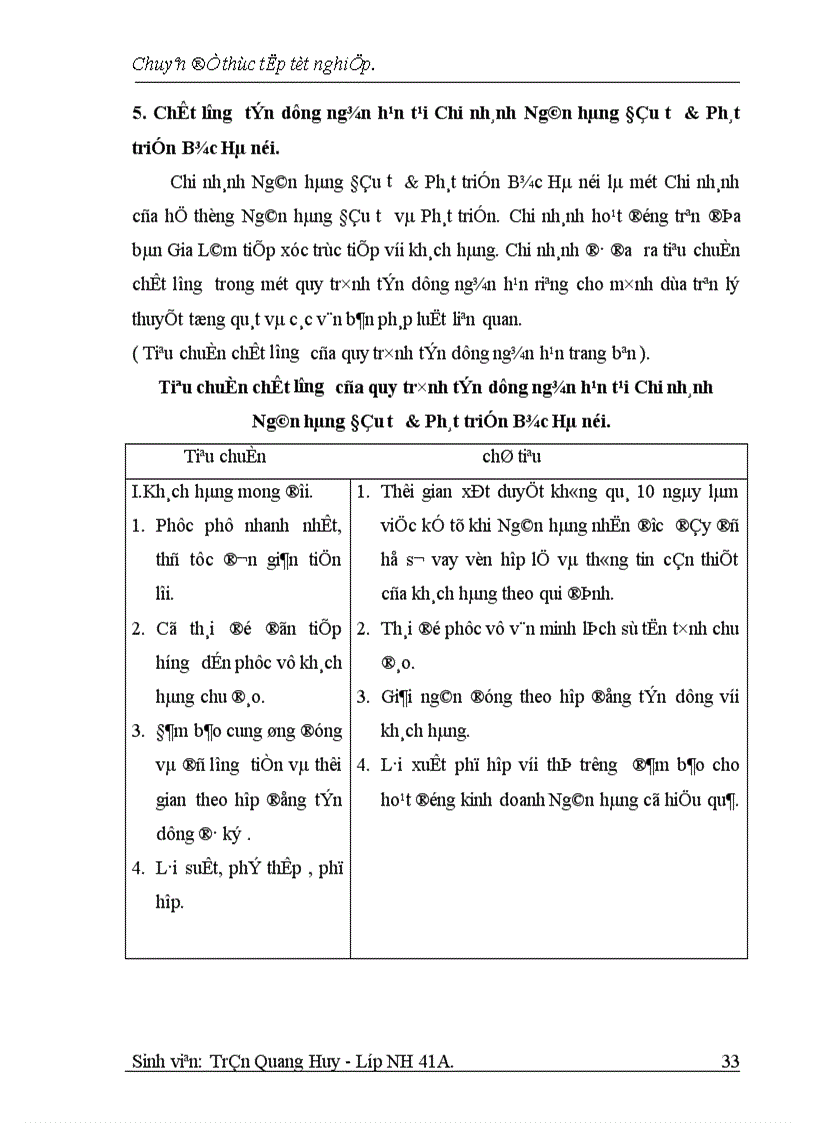 image for page Một số giải pháp nhằm nâng cao chât lượng tín dụng ngắn hạn tại Chi nhánh Ngân hàng Đầu tư Phát triển Bắc Hà nội 1