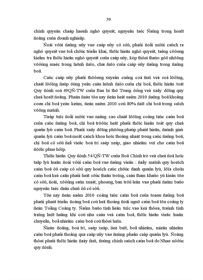 image for page Chất lượng tổ chức cơ sở Đảng trong các doanh nghiệp nhà nước ở Đảng Bộ công ty xây dựng Sài Gòn Hiện Nay Thực Trang và giải pháp