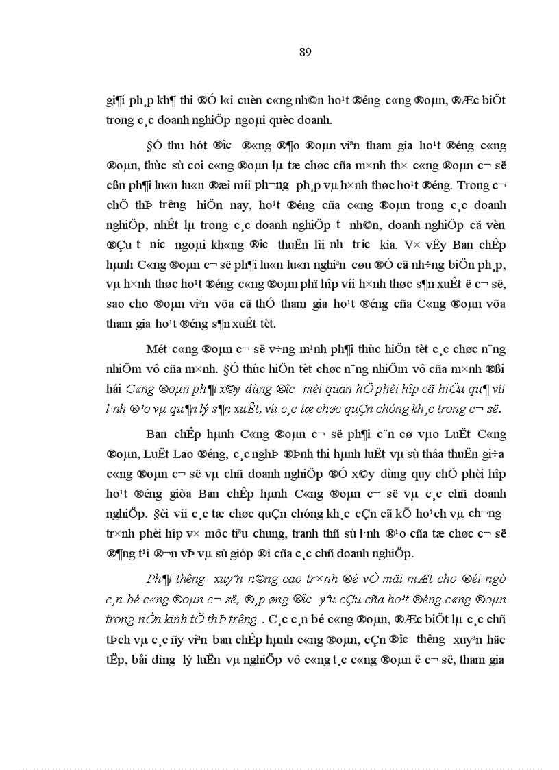 image for page Công đoàn trong việc nâng cao ý thức chính trị của giai cấp công nhân ở nước ta hiện nay