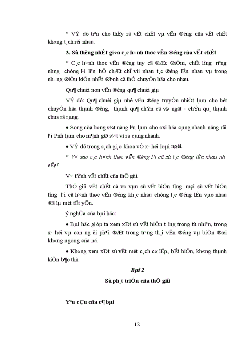 image for page Triết học với đời sống