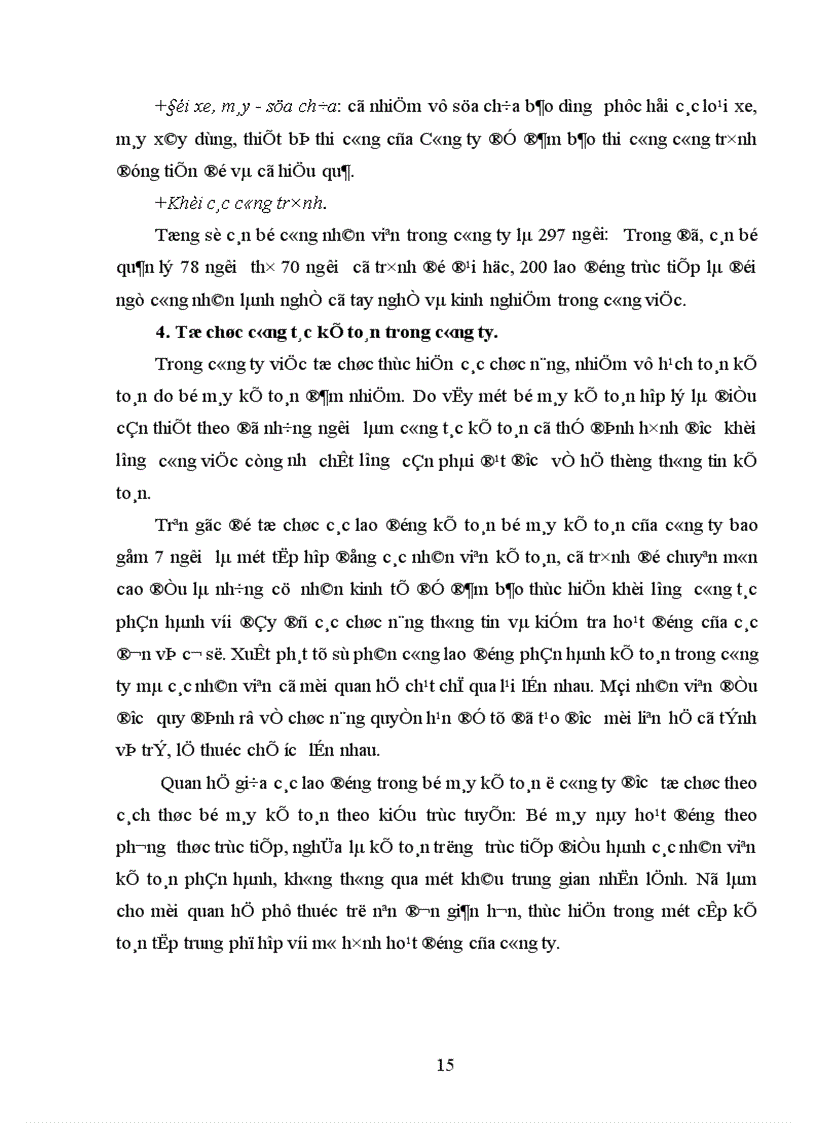 image for page Vấn đề tổ chức công tác quản lý nguyên vật liệu trong các doanh nghiệp sản xuất 1