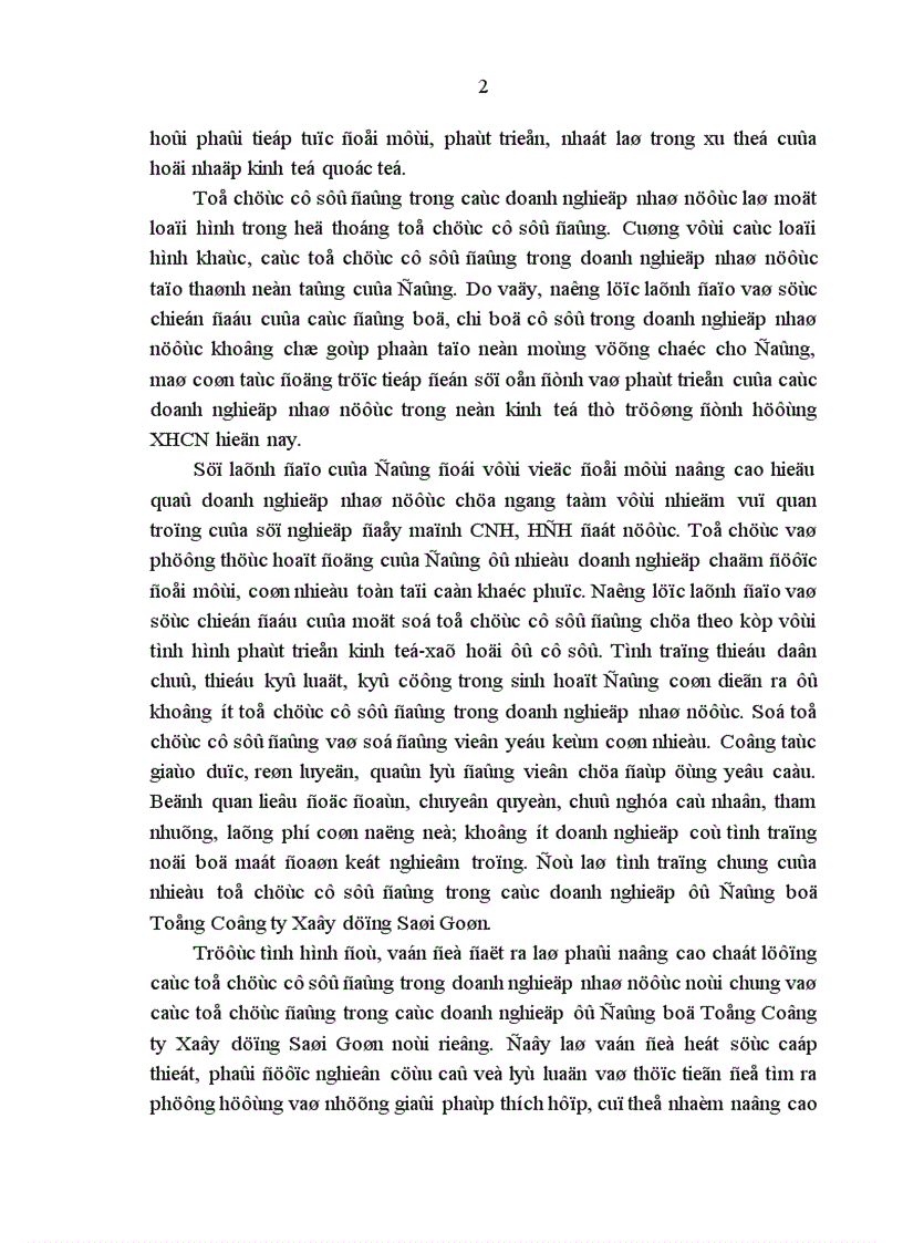 image for page Chất lượng các tổ chức cơ sở đảng trong doanh nghiệp nhà nước ở đảng bộ tổng công ty Xây Dựng Sài Gòn hiện nay thực trạng và giải pháp 1