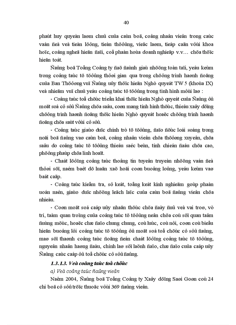 image for page Chất lượng các tổ chức cơ sở đảng trong doanh nghiệp nhà nước ở đảng bộ tổng công ty Xây Dựng Sài Gòn hiện nay thực trạng và giải pháp 1