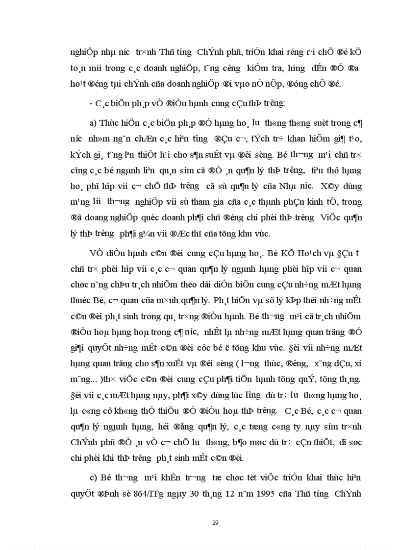 image for page lạm phát ở việt nam thực trạng và đặc trưng 1