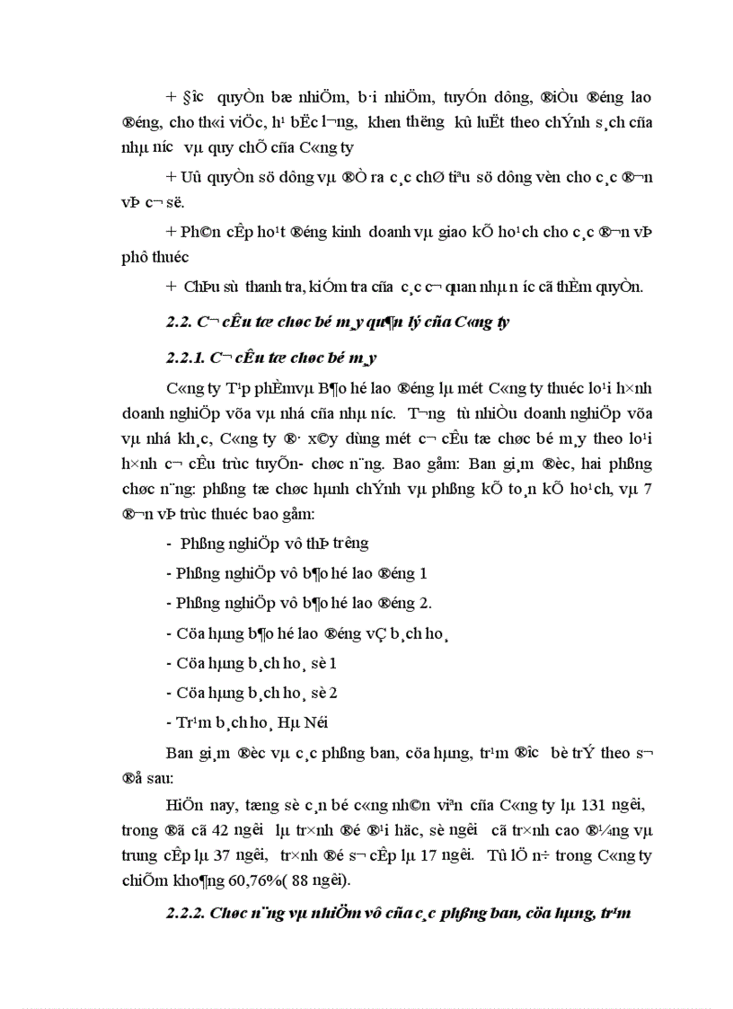 image for page Một số biện pháp nâng cao hiệu quả sử dụng vốn kinh doanh tại Công ty Tạp phẩm và bảo hộ lao động 1