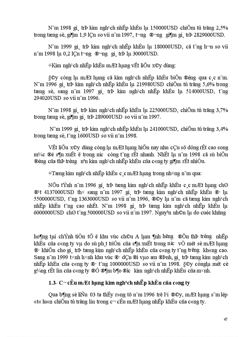 image for page Một số biện pháp nhằm thúc đẩy hoạt động nhập khẩu của công ty kinh doanh và sản xuất vật tư hàng hoá MATECO 1