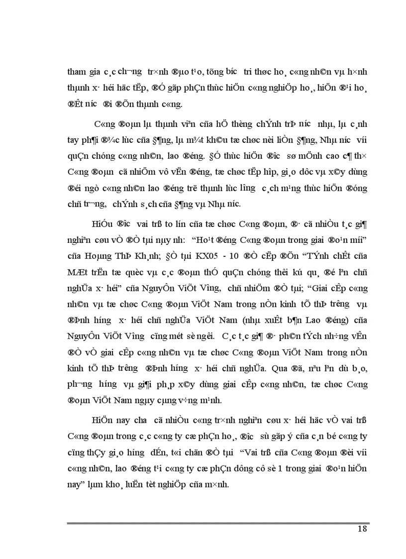 image for page Vai trò của Công đoàn đối với công nhân lao động tại công ty cổ phần dụng cụ số 1 trong giai đoạn hiện nay 1