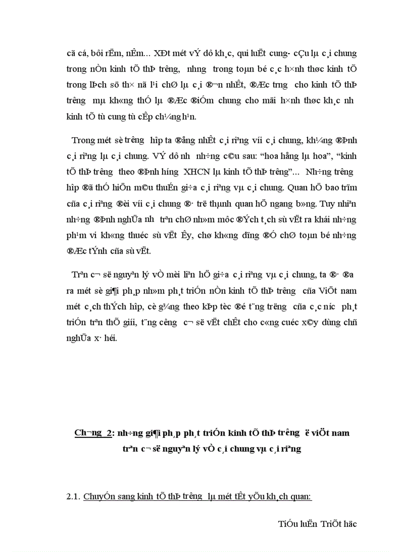 image for page Mối quan hệ biện chứng giữa cái riêng và cái chung và vận dụng nó trong xây dựng kinh tế thị trường ở Việt nam 1