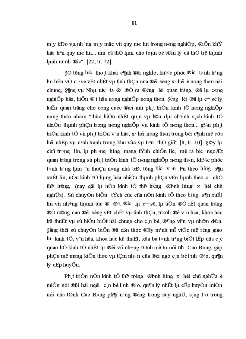 image for page Nâng cao trình độ lý luận chính trị cho đội ngũ cán bộ lãnh đạo quản lý cấp huyện của tỉnh Cao Bằng trong giai đoạn hiện nay