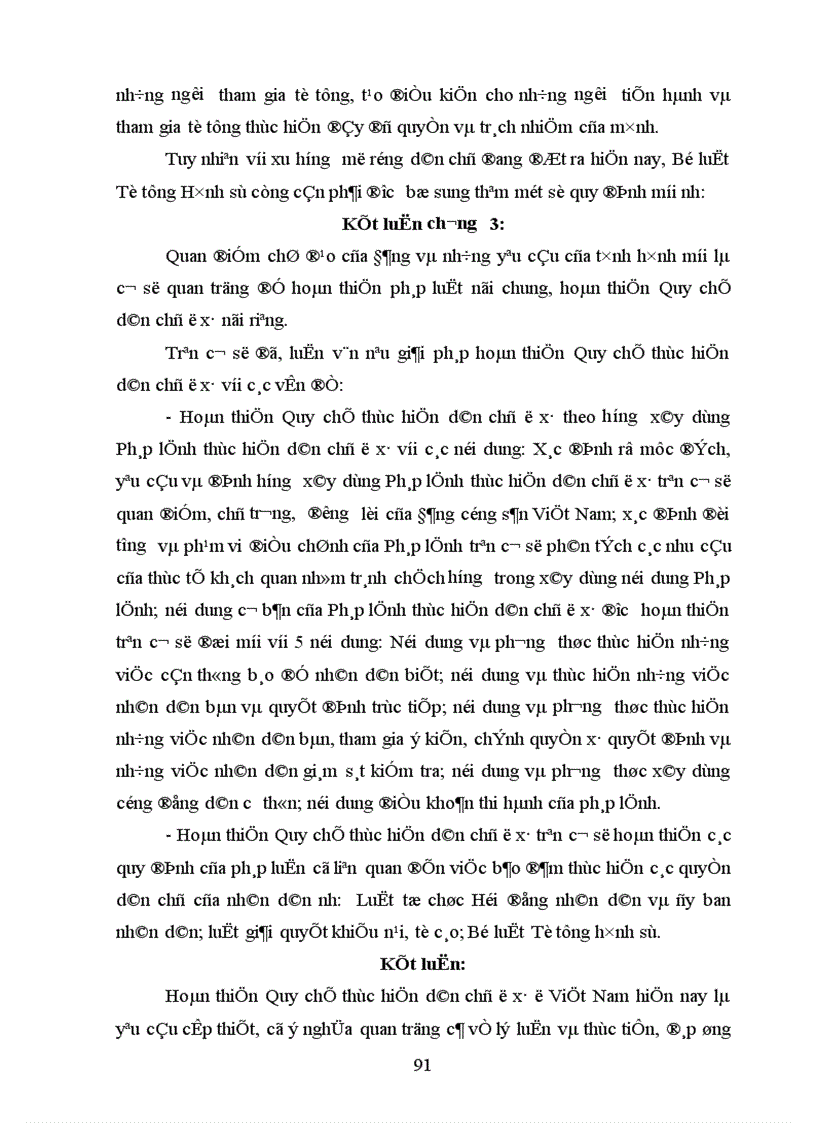 image for page Hoàn thiện Quy chế thực hiện dân chủ ở xã ở Việt Nam hiện nay 1