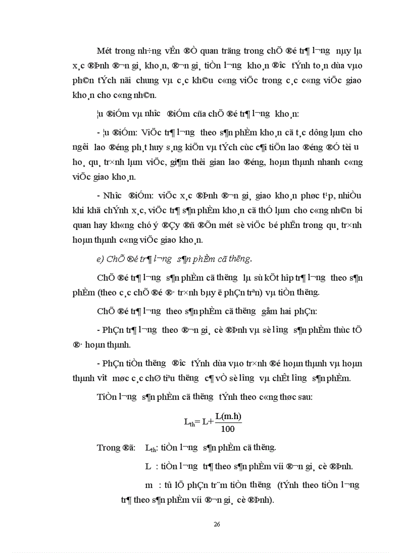 image for page Hoàn thiện công tác lao động tiền lương ở công ty Dịch vụ Hàng không sân bay Nội Bài