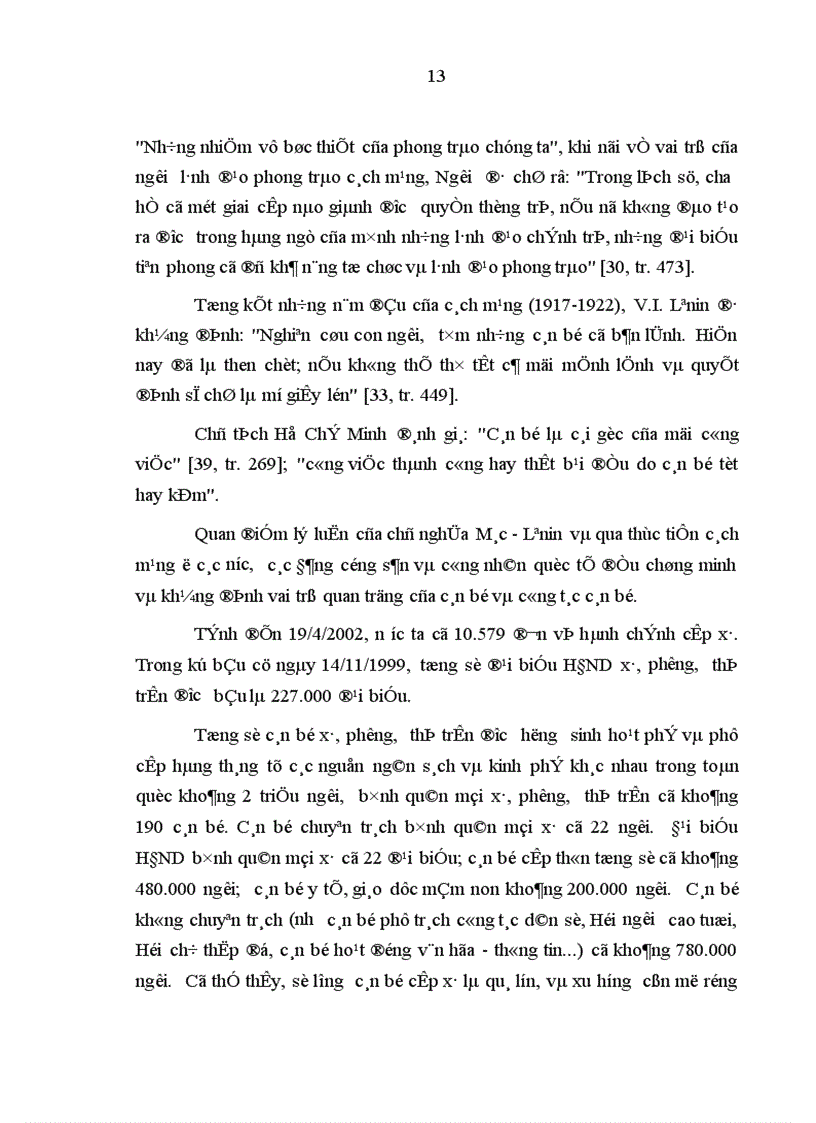 image for page Nâng cao chất lượng đội ngũ cán bộ chính quyền cấp xã ở tỉnh Phú Thọ hiện nay 1