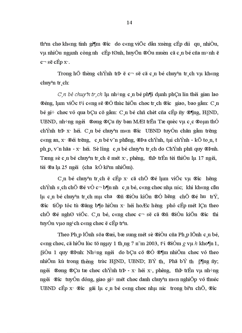 image for page Nâng cao chất lượng đội ngũ cán bộ chính quyền cấp xã ở tỉnh Phú Thọ hiện nay 1